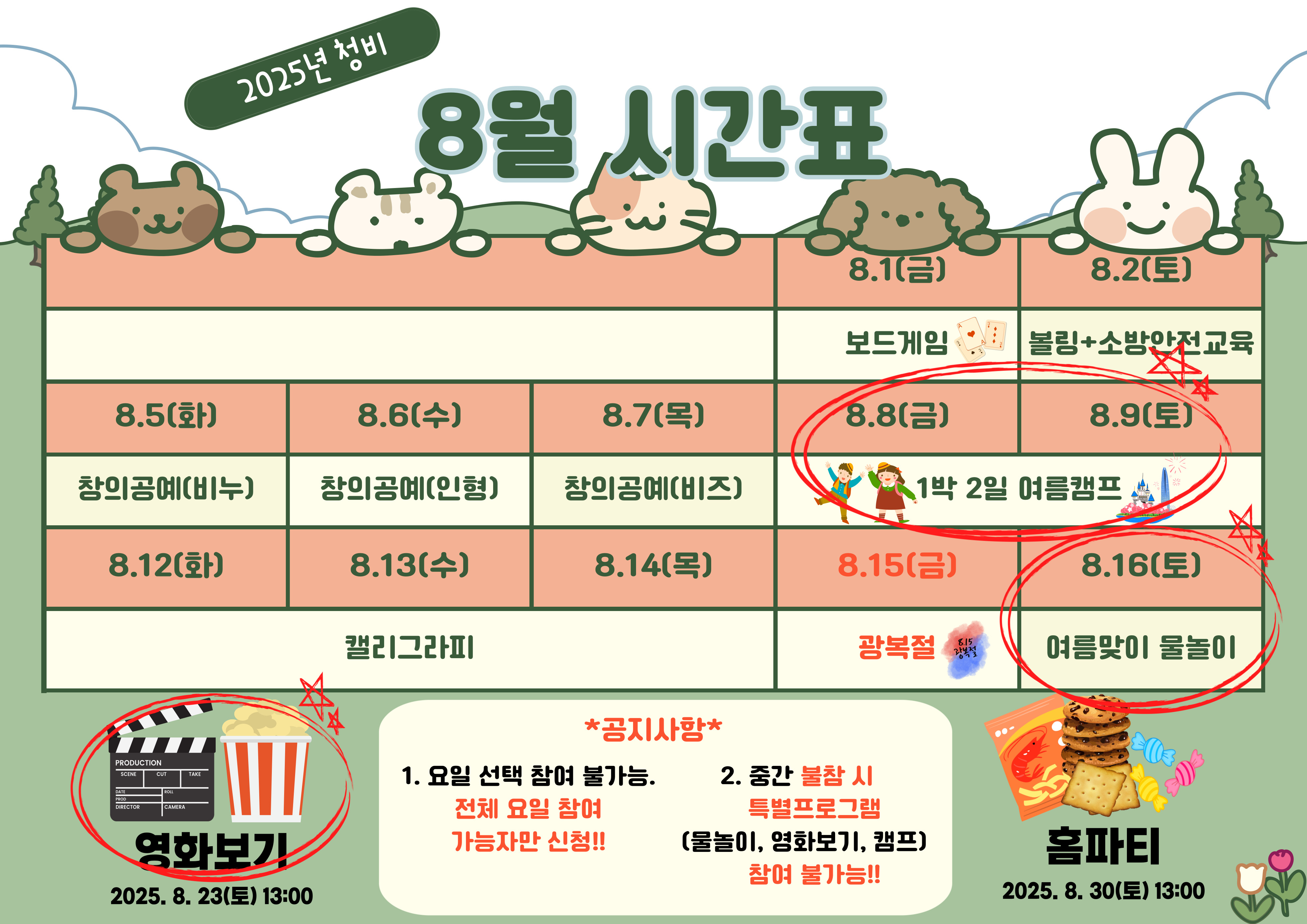 이미지를 눌러주세요.
